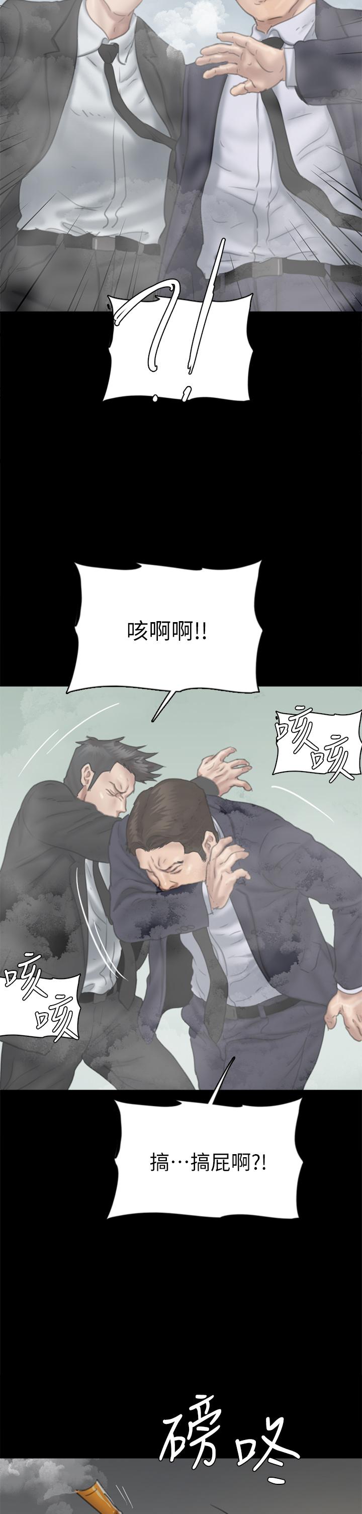 偶像女優 第53話-什麼洞，我都要插 第39页
