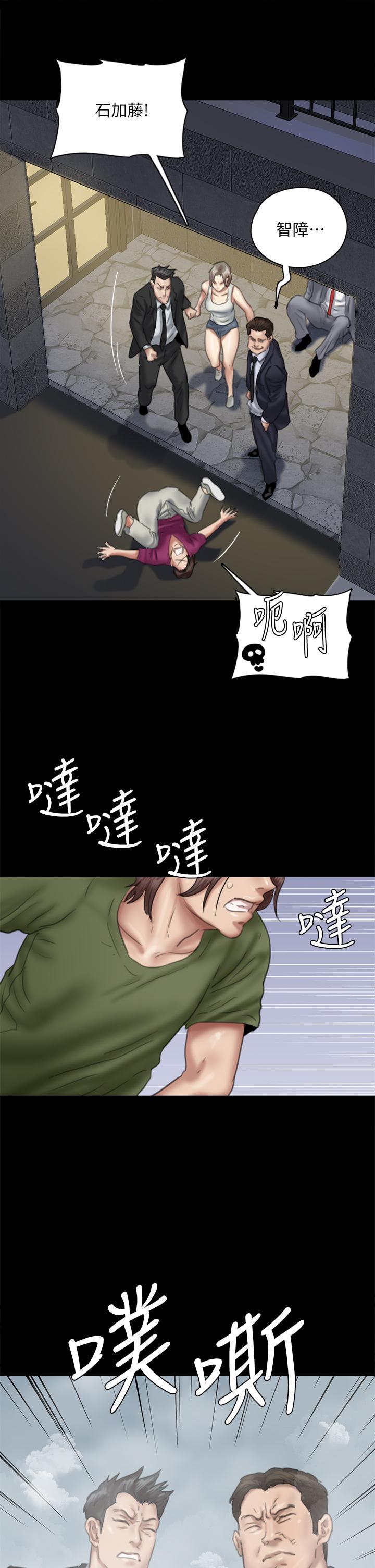 偶像女優 第53話-什麼洞，我都要插 第38页