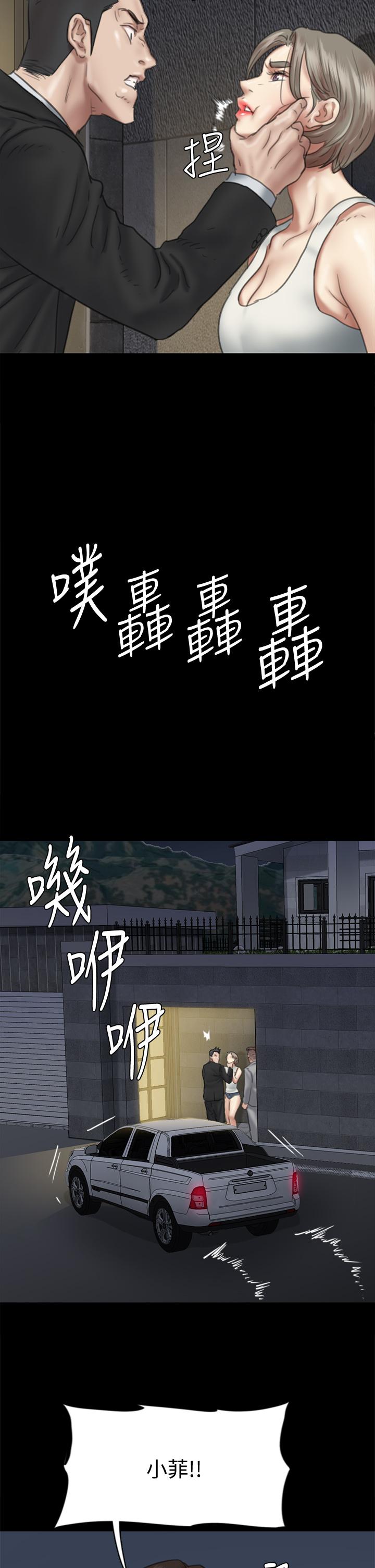 偶像女優 第53話-什麼洞，我都要插 第35页