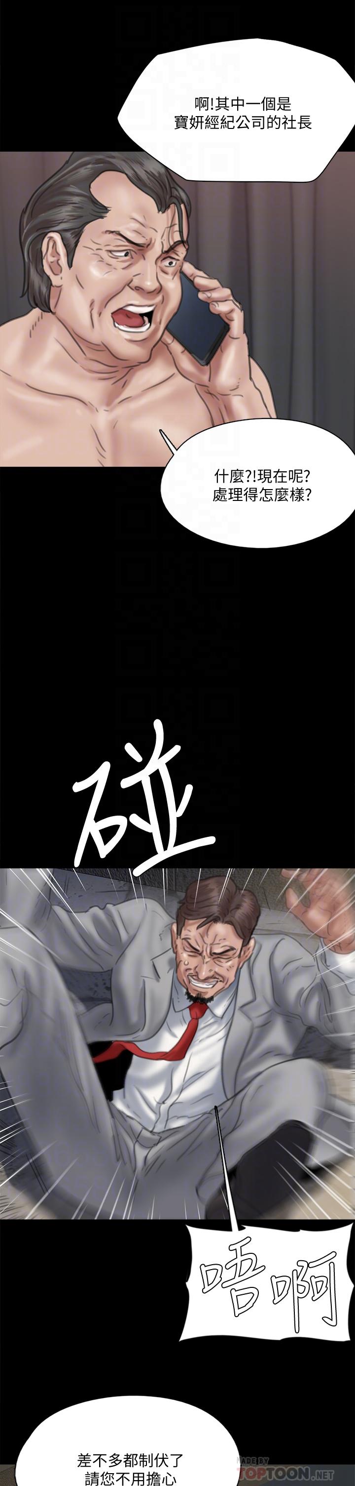 偶像女優 第53話-什麼洞，我都要插 第18页