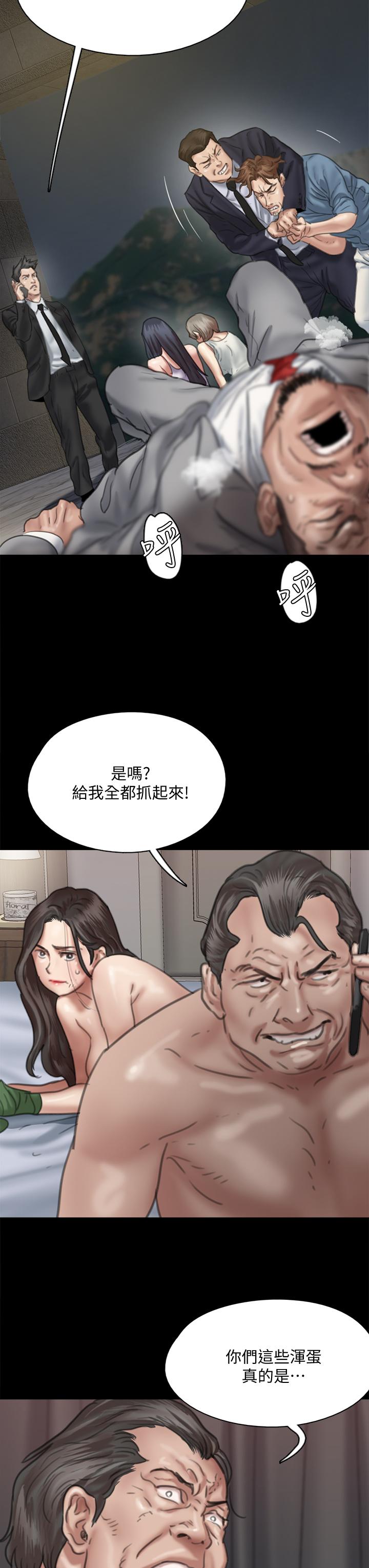 偶像女優 第53話-什麼洞，我都要插 第19页