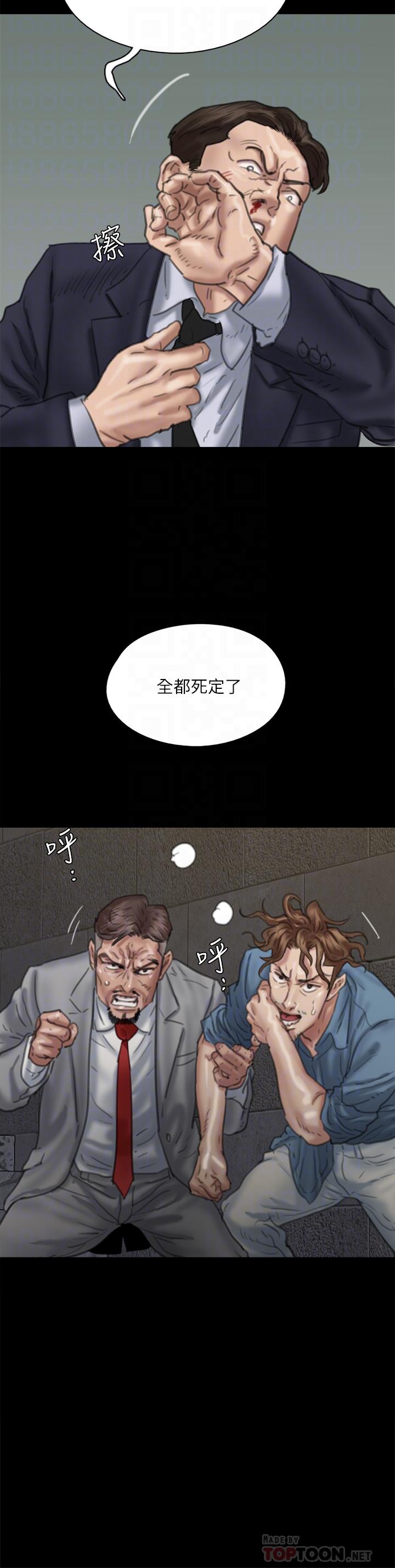 偶像女優 第53話-什麼洞，我都要插 第12页