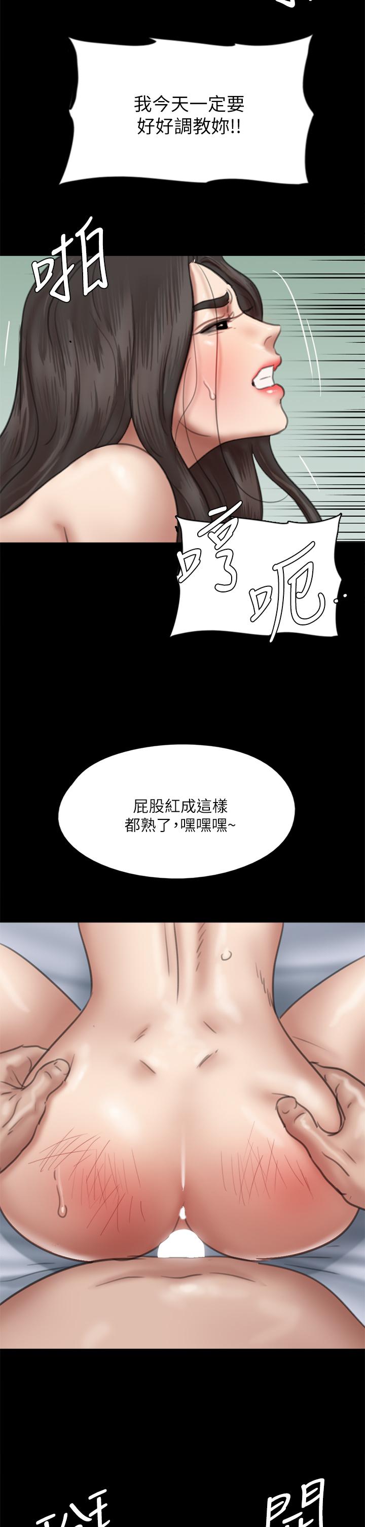 偶像女優 第53話-什麼洞，我都要插 第26页