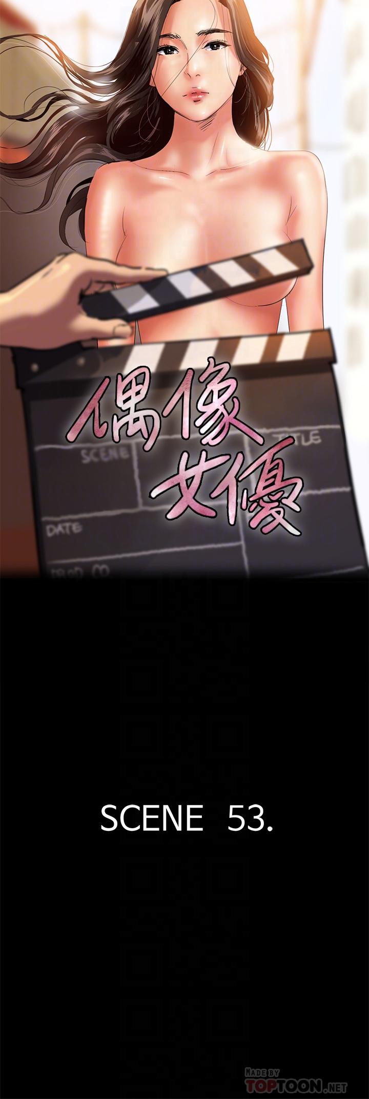 偶像女優 第53話-什麼洞，我都要插 第4页