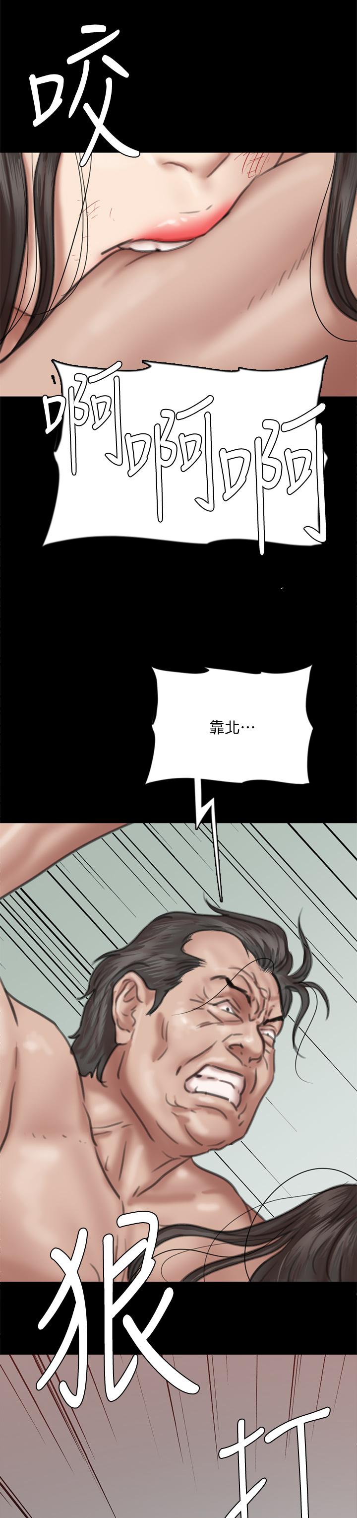 偶像女優 第54話-在你面前幹你馬子 第19页