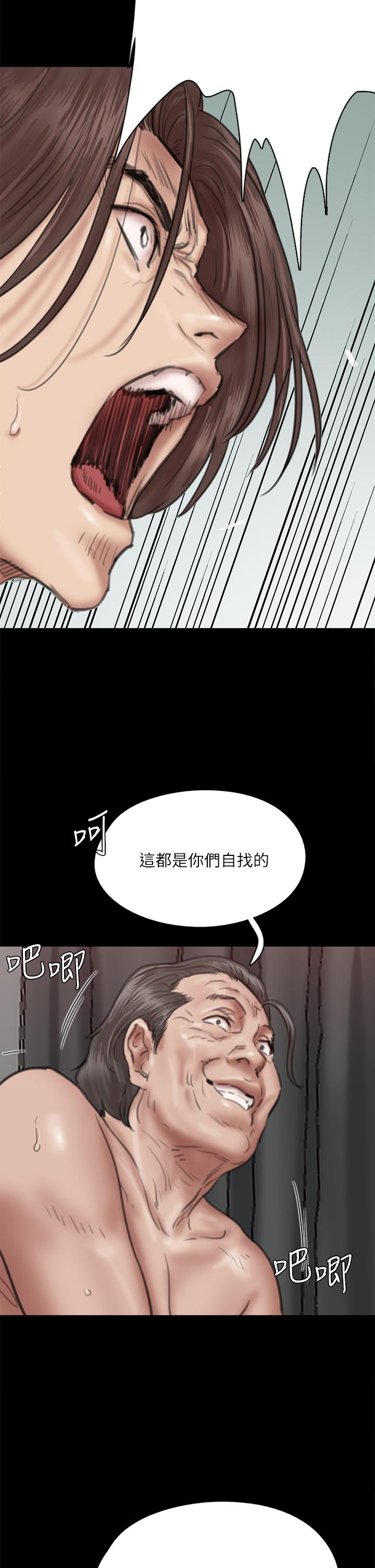 偶像女優 第54話-在你面前幹你馬子 第27页
