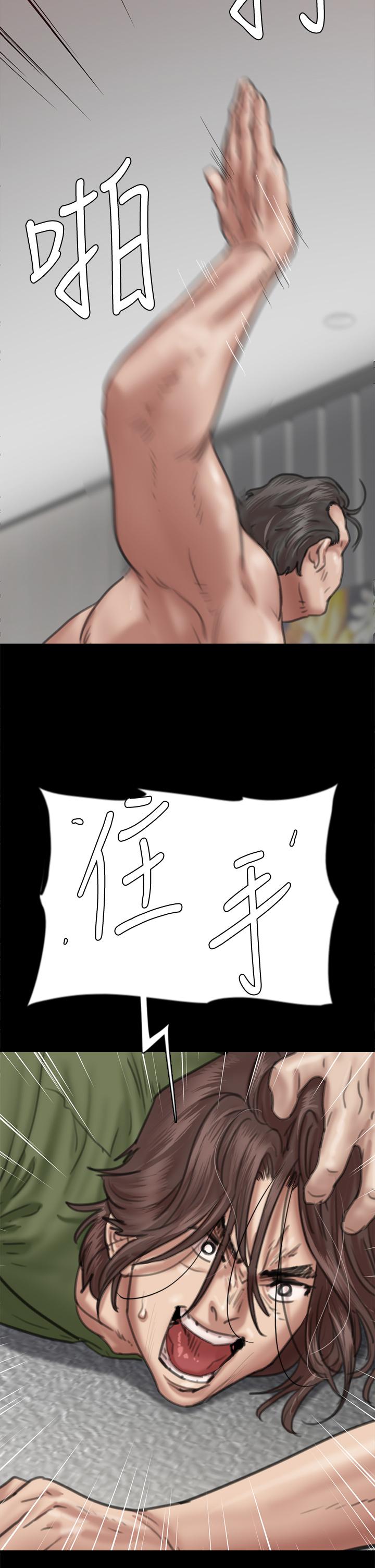 偶像女優 第54話-在你面前幹你馬子 第13页