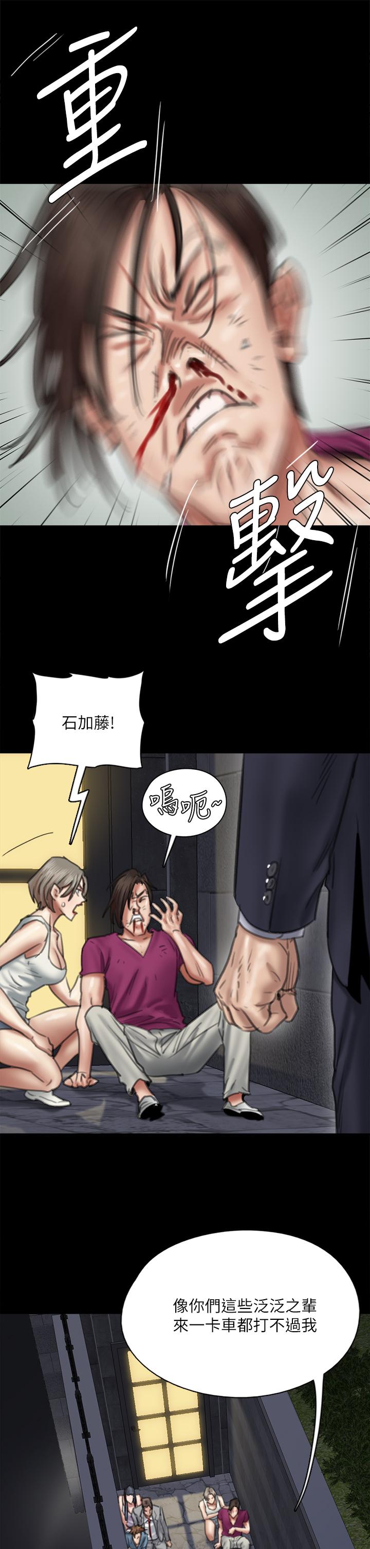 偶像女優 第54話-在你面前幹你馬子 第31页