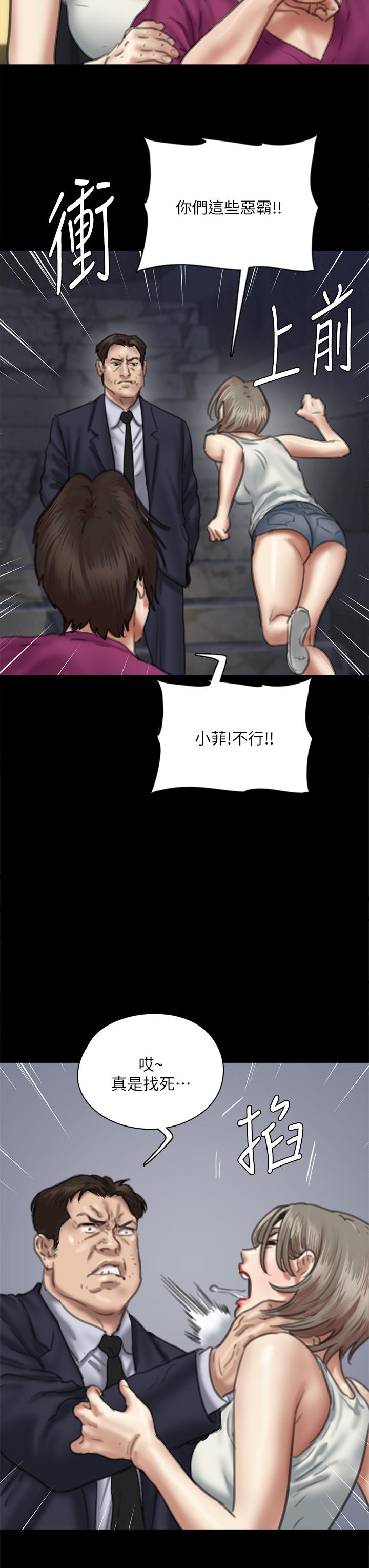 偶像女優 第54話-在你面前幹你馬子 第33页