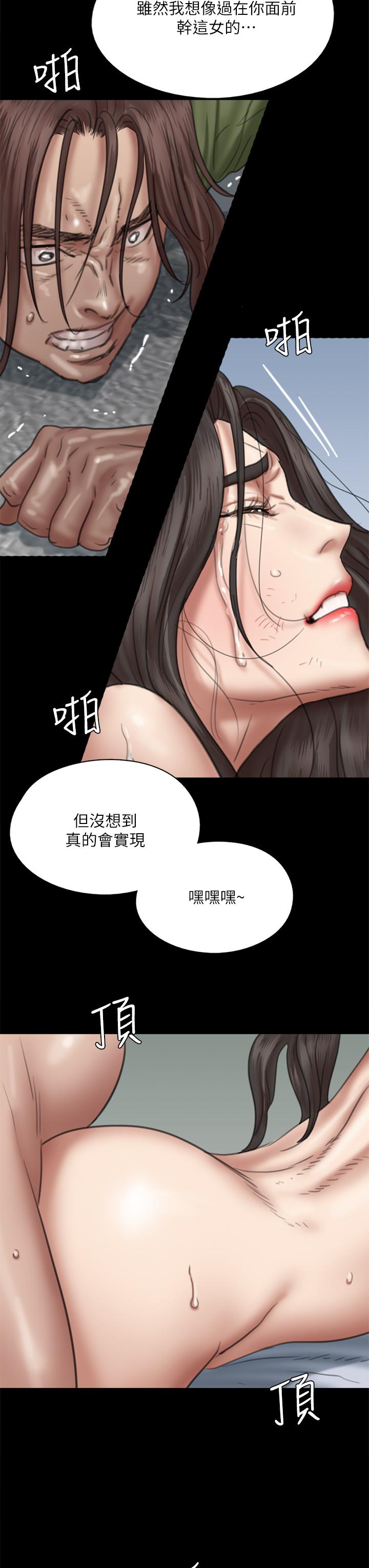 偶像女優 第54話-在你面前幹你馬子 第9页