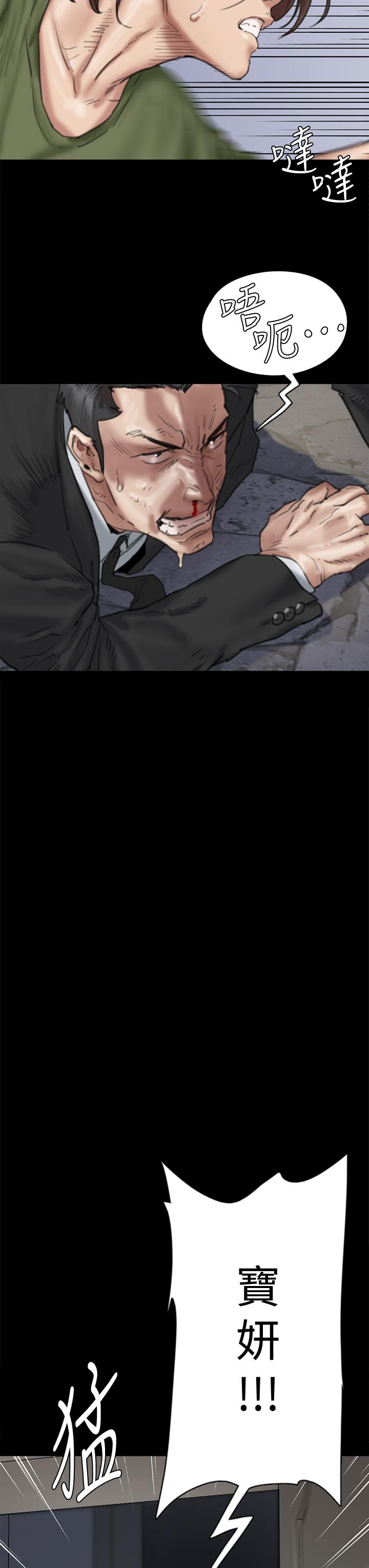 偶像女優 第54話-在你面前幹你馬子 第11页