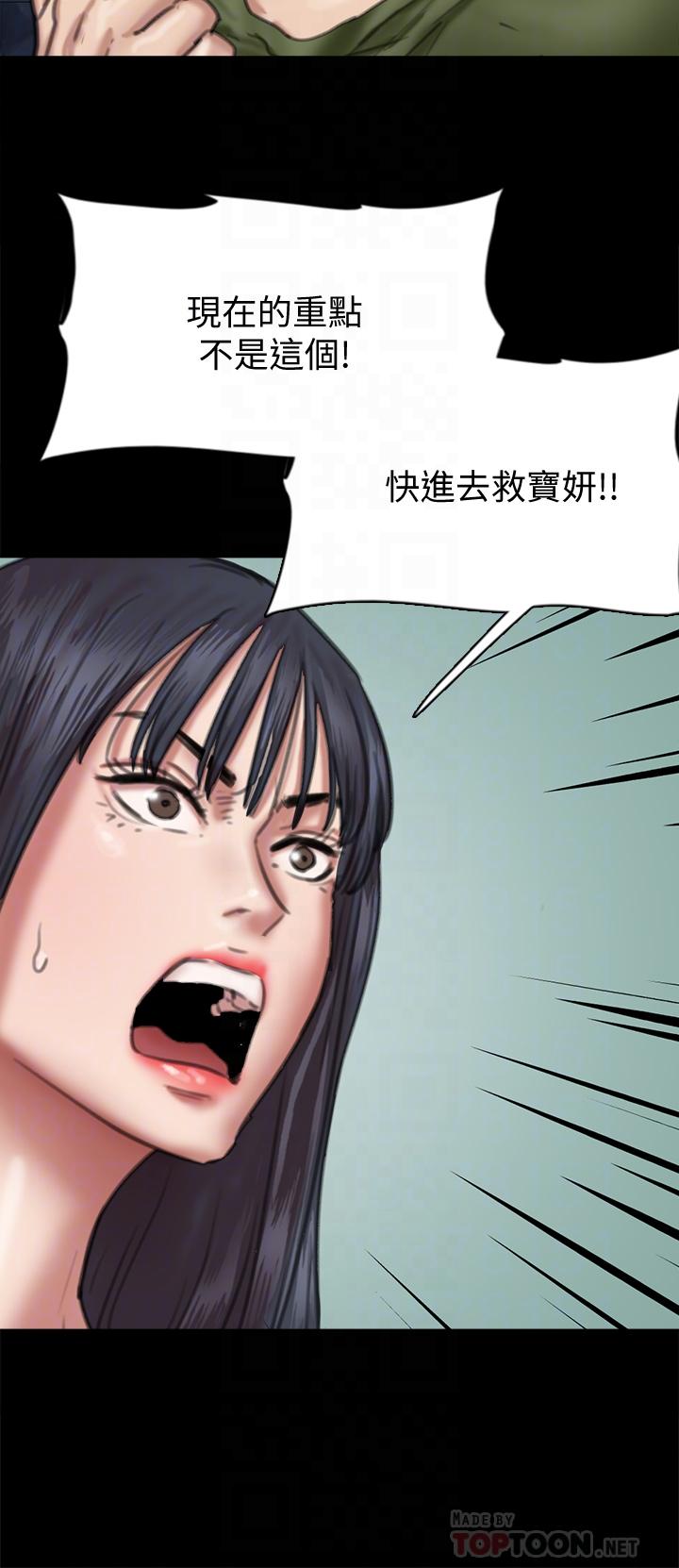 偶像女優 第54話-在你面前幹你馬子 第8页