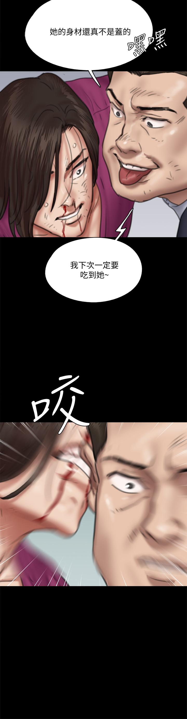 偶像女優 第54話-在你面前幹你馬子 第37页
