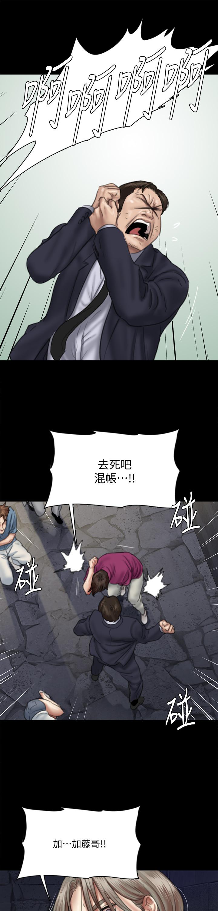 偶像女優 第54話-在你面前幹你馬子 第38页