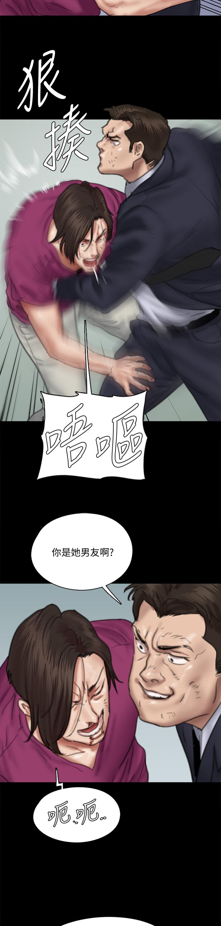 偶像女優 第54話-在你面前幹你馬子 第36页