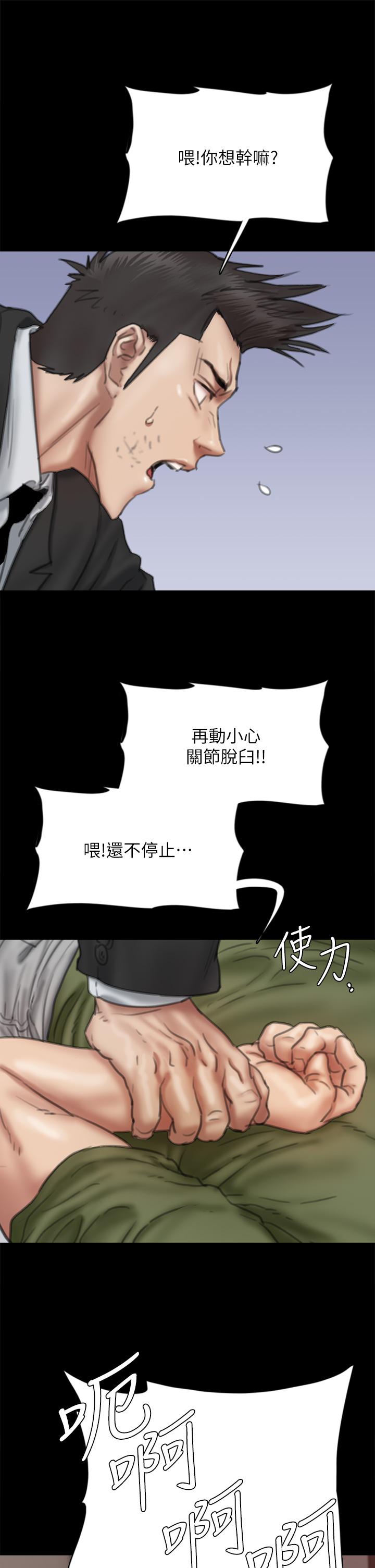 偶像女優 第55話-發情豪豬的下場 第27页