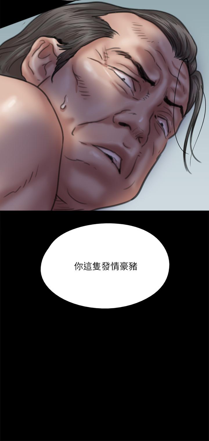 偶像女優 第55話-發情豪豬的下場 第13页