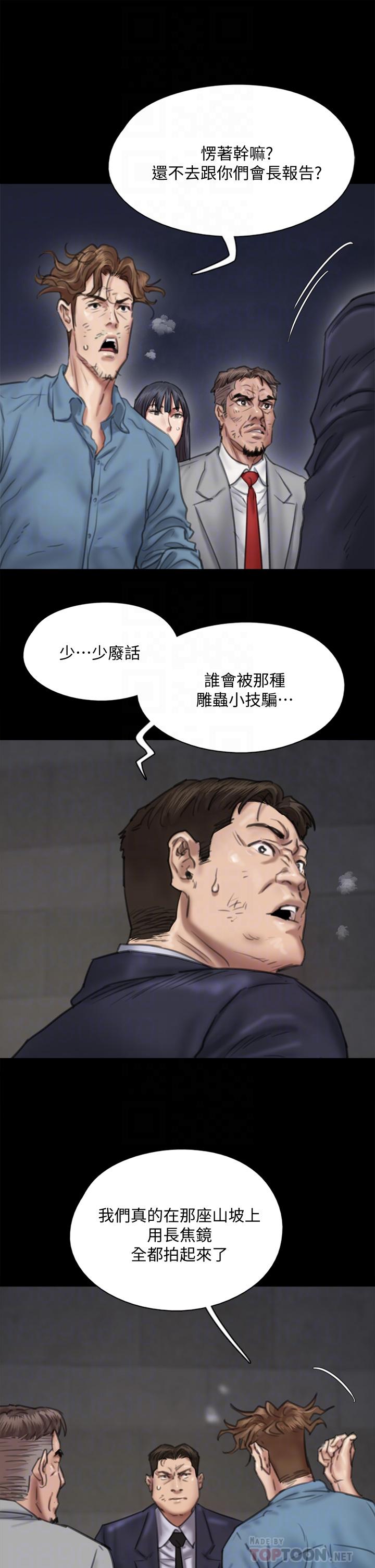 偶像女優 第55話-發情豪豬的下場 第6页