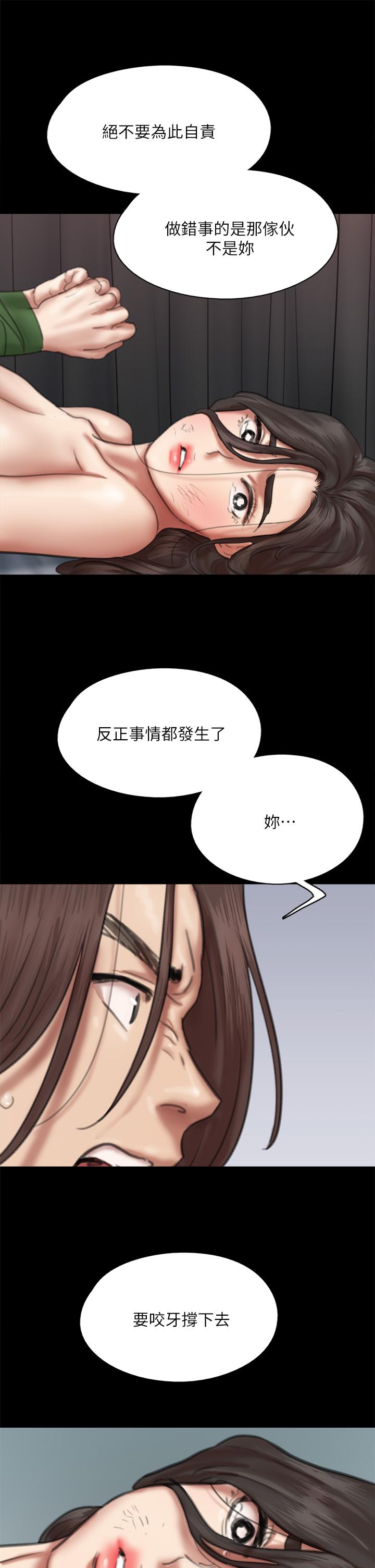偶像女優 第55話-發情豪豬的下場 第23页