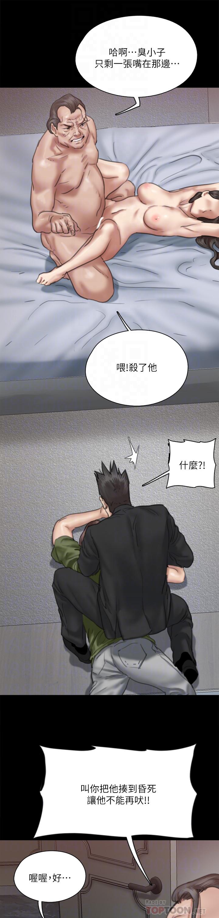偶像女優 第55話-發情豪豬的下場 第14页