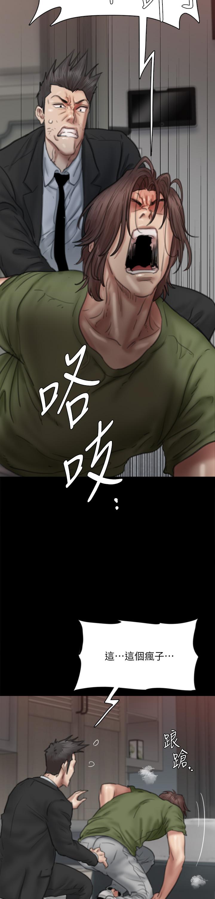 偶像女優 第55話-發情豪豬的下場 第28页