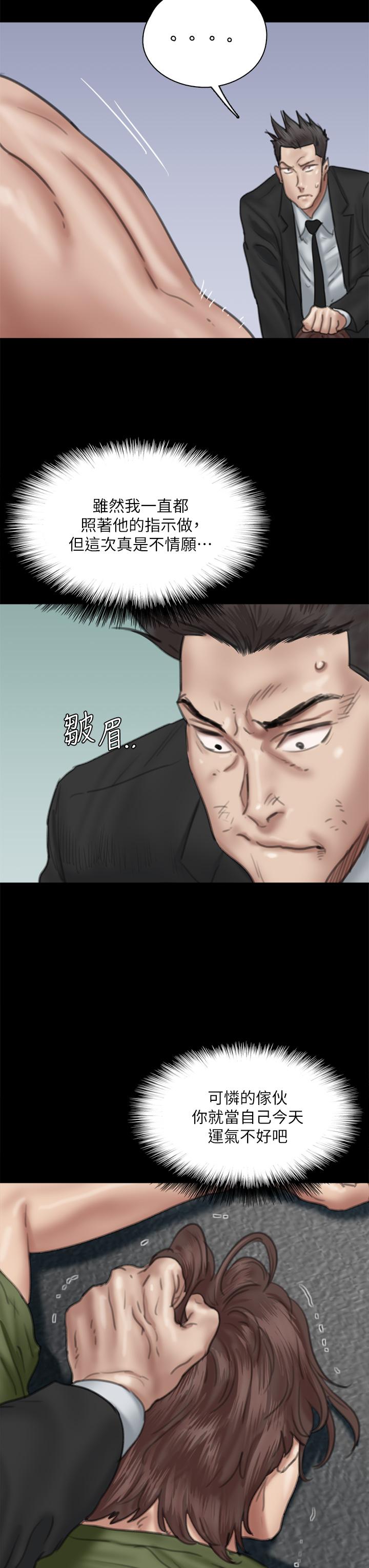 偶像女優 第55話-發情豪豬的下場 第20页