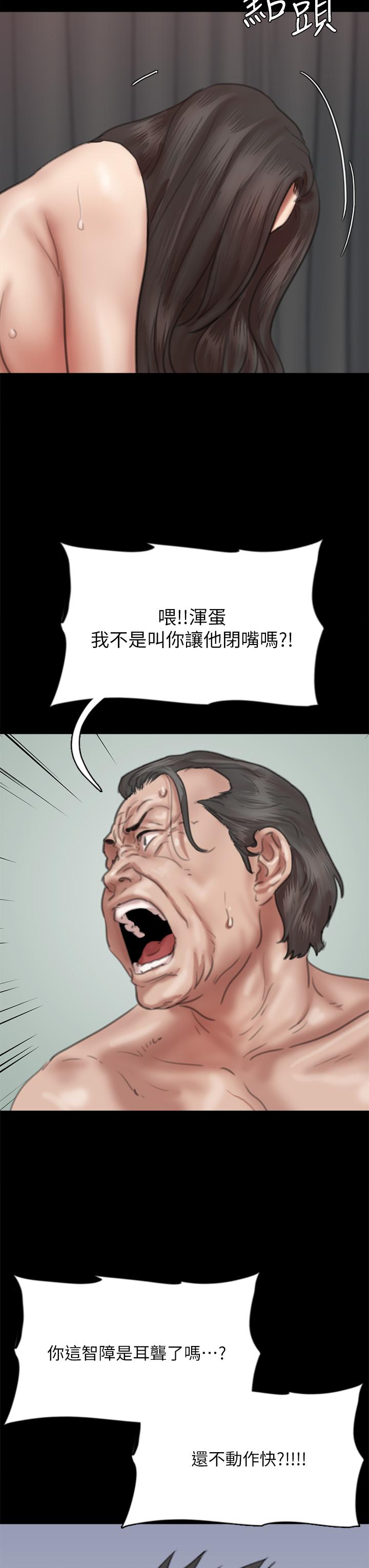 偶像女優 第55話-發情豪豬的下場 第25页