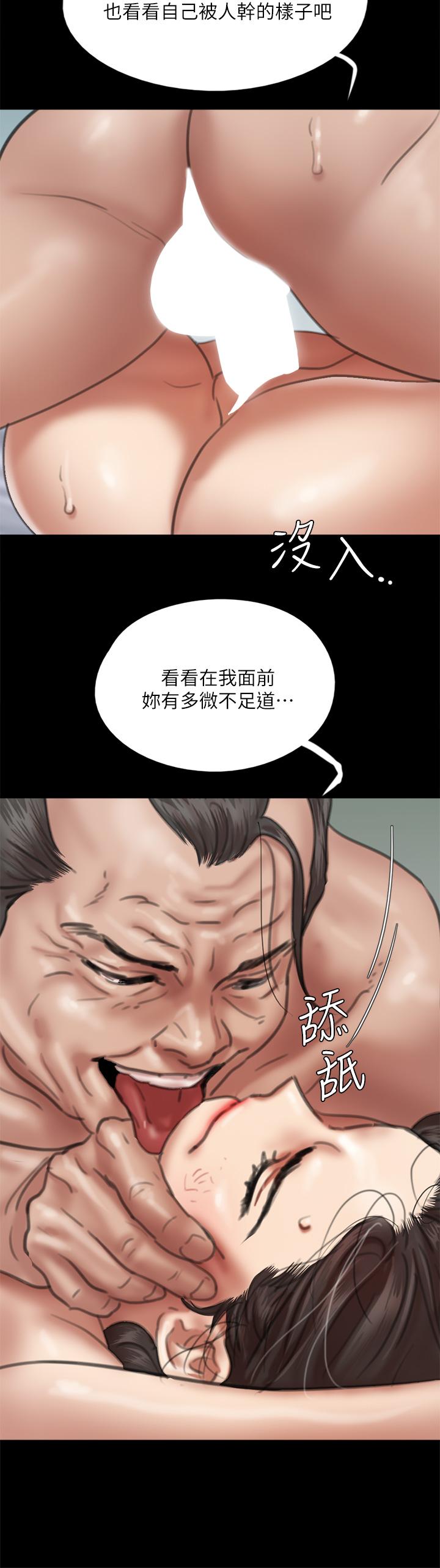 偶像女優 第55話-發情豪豬的下場 第17页