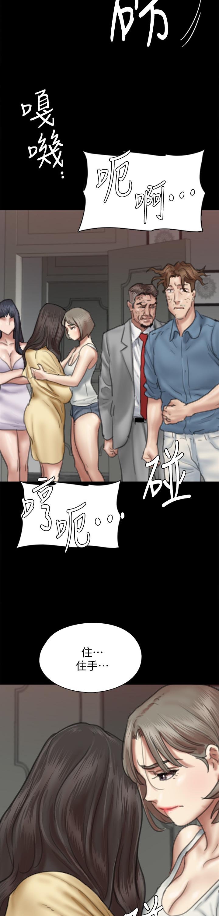 偶像女優 第55話-發情豪豬的下場 第45页