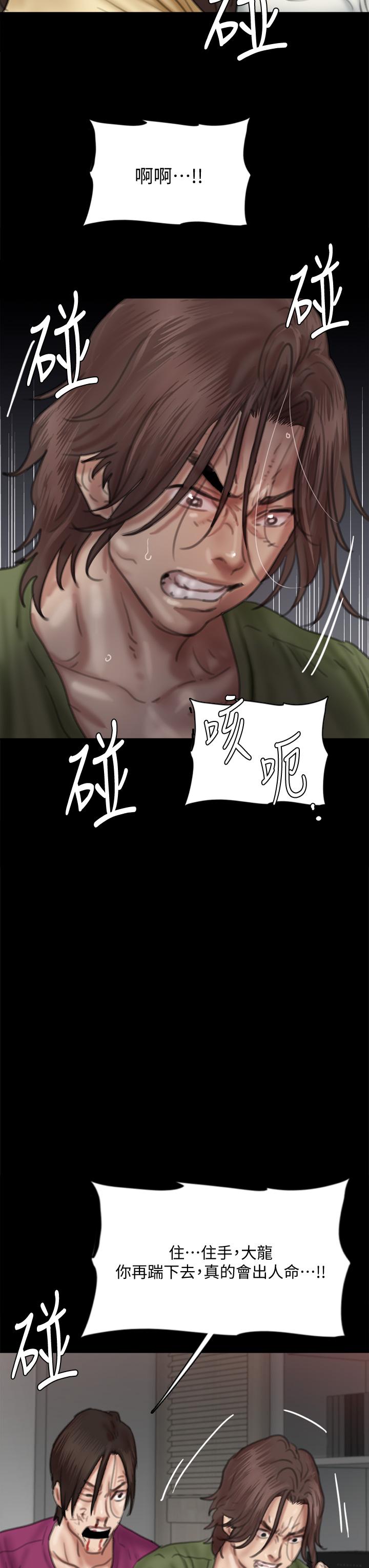 偶像女優 第55話-發情豪豬的下場 第46页