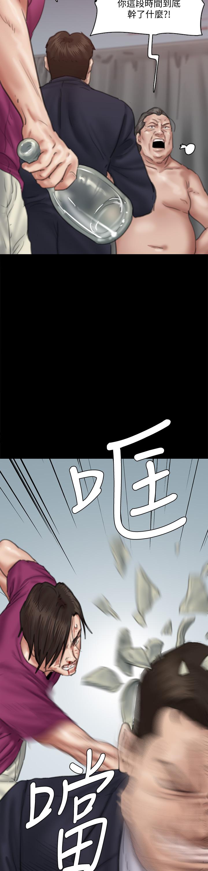 偶像女優 第55話-發情豪豬的下場 第32页