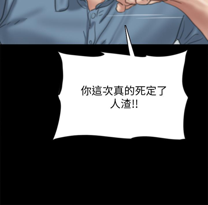 偶像女優 第55話-發情豪豬的下場 第35页