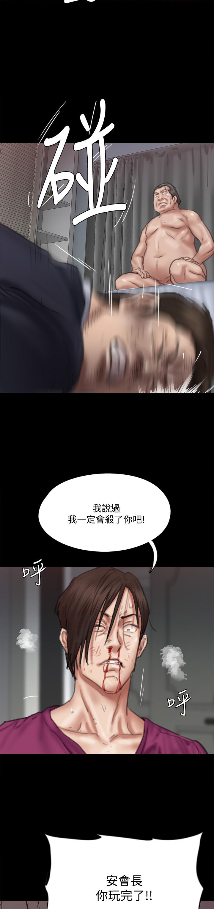 偶像女優 第55話-發情豪豬的下場 第33页