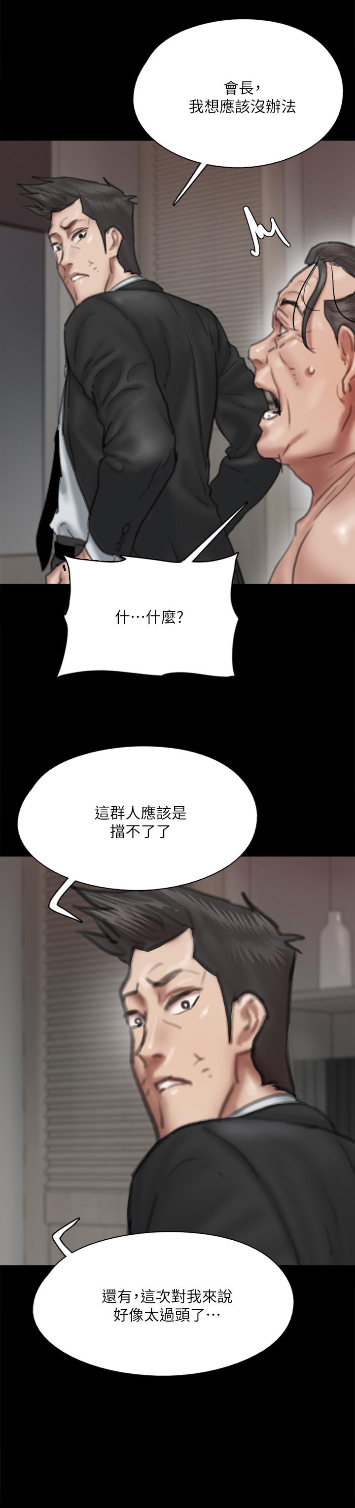 偶像女優 第55話-發情豪豬的下場 第38页