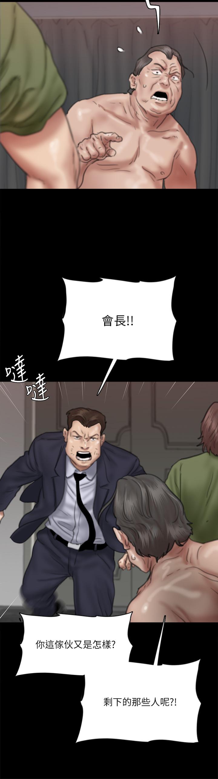 偶像女優 第55話-發情豪豬的下場 第30页