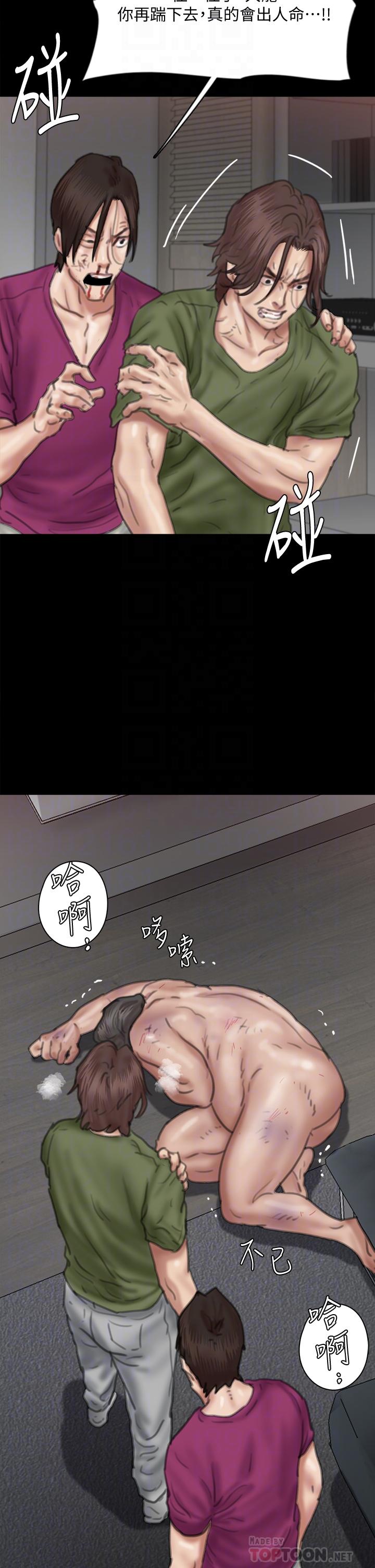 偶像女優 第56話-覺得自己骯髒的寶妍 第4页