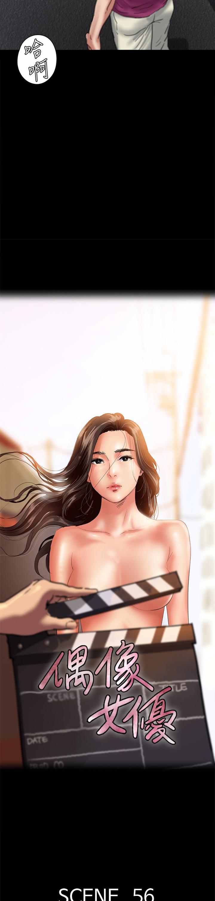 偶像女優 第56話-覺得自己骯髒的寶妍 第5页