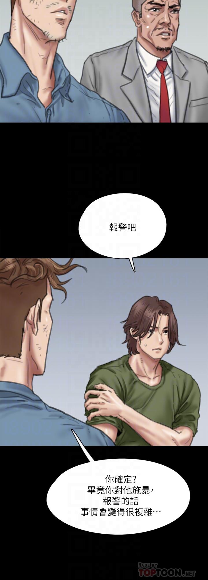 偶像女優 第56話-覺得自己骯髒的寶妍 第10页