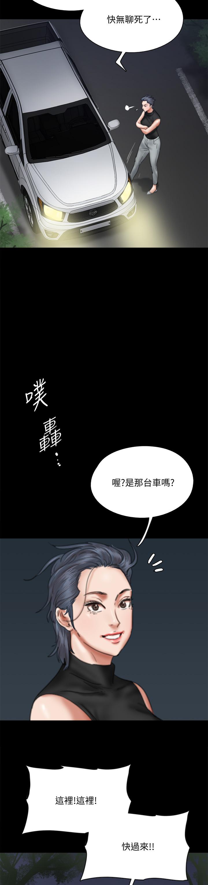 偶像女優 第56話-覺得自己骯髒的寶妍 第46页