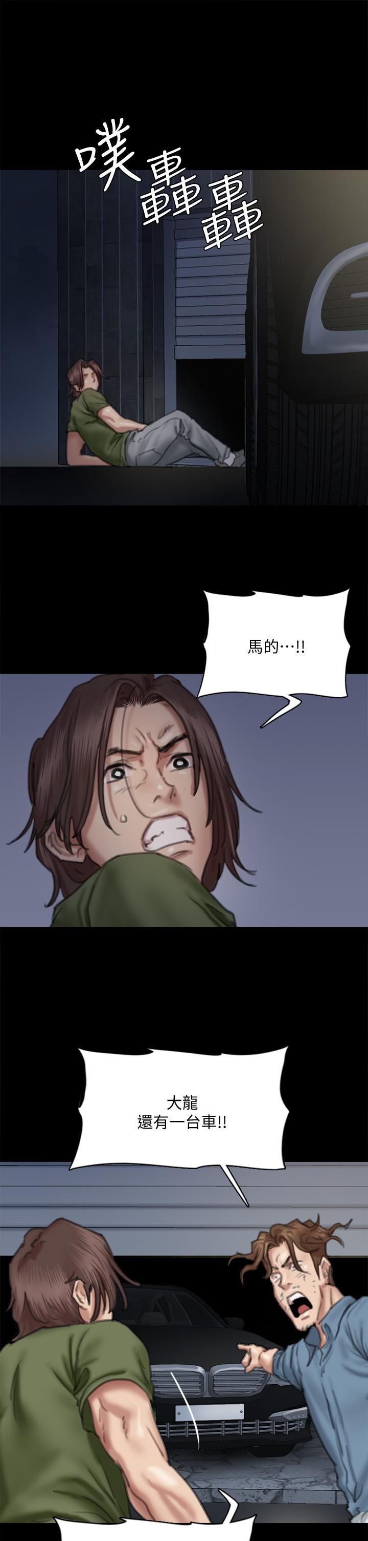 偶像女優 第56話-覺得自己骯髒的寶妍 第36页