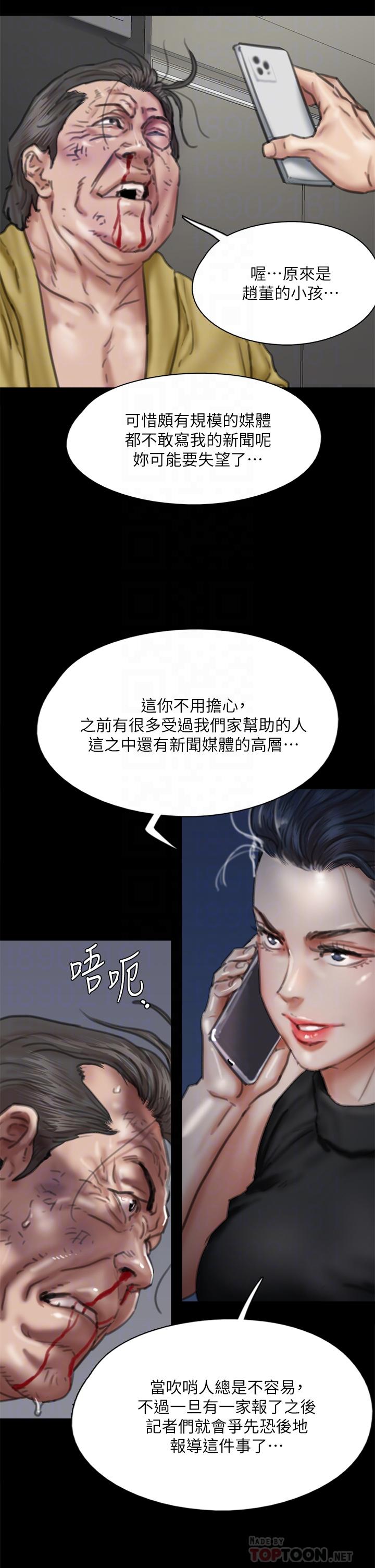 偶像女優 第56話-覺得自己骯髒的寶妍 第16页