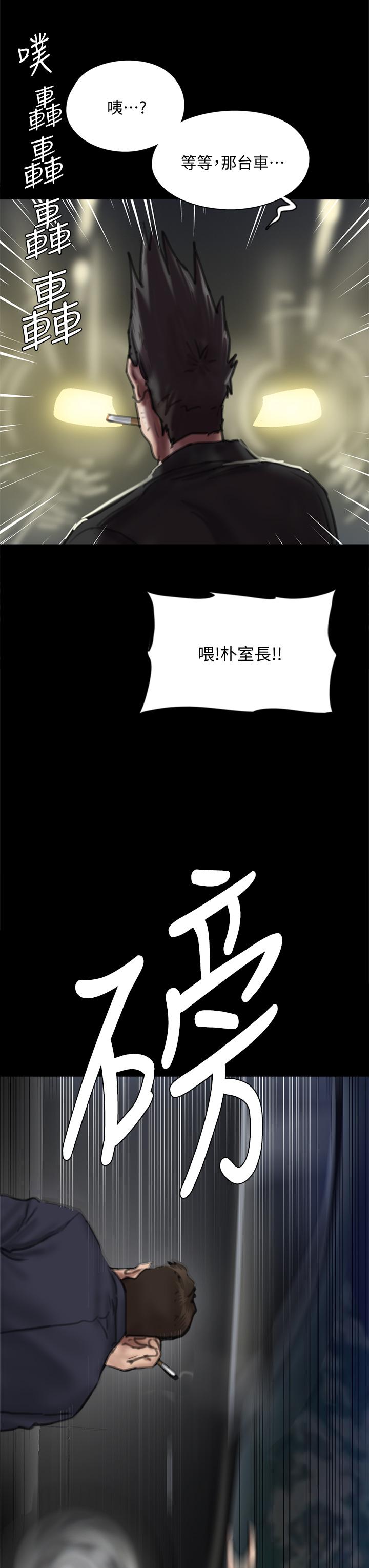 偶像女優 第56話-覺得自己骯髒的寶妍 第42页