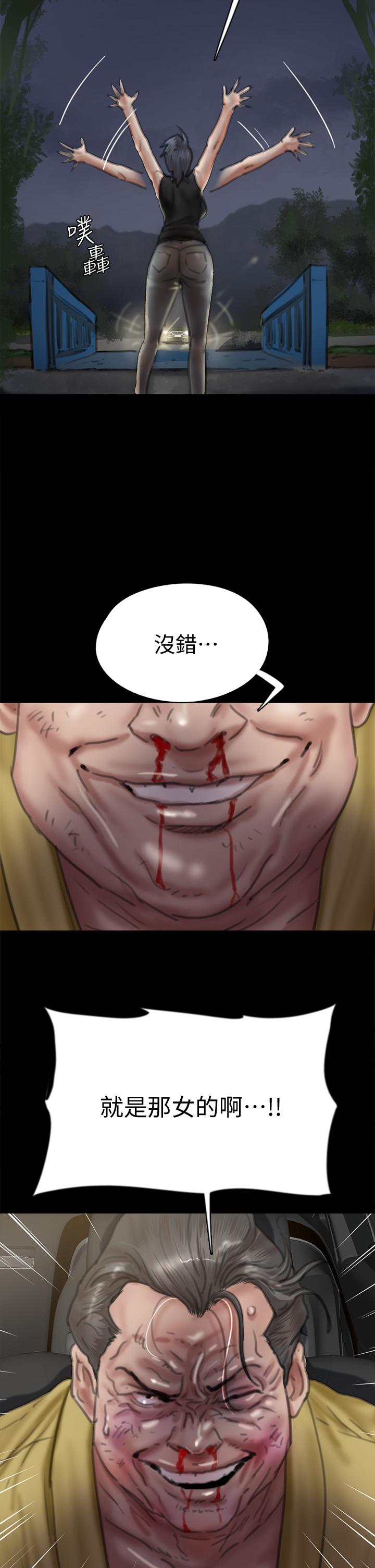 偶像女優 第56話-覺得自己骯髒的寶妍 第47页