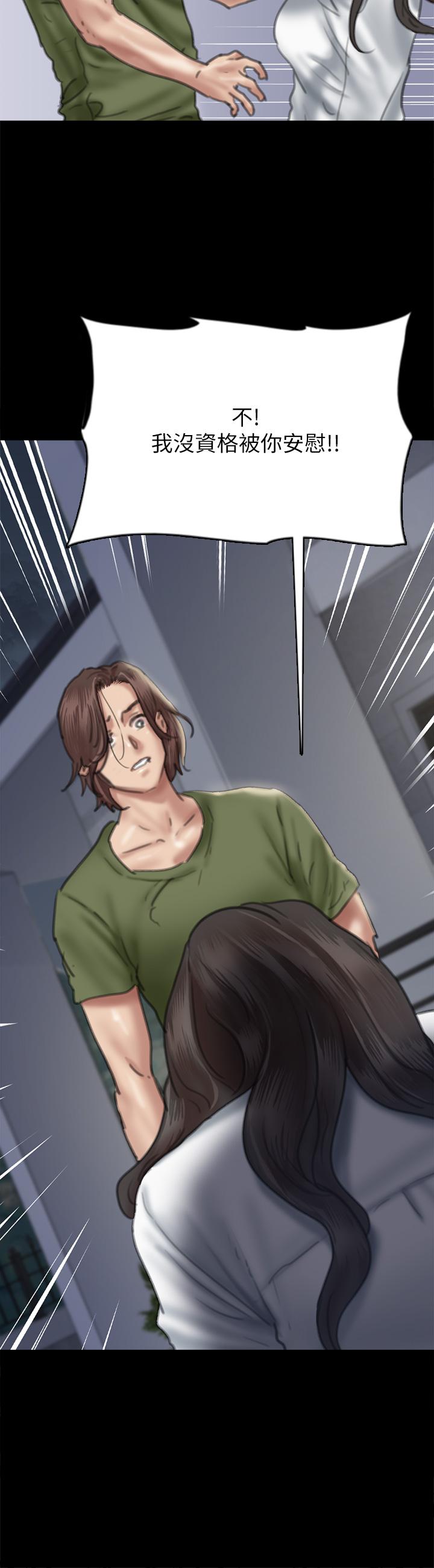 偶像女優 第56話-覺得自己骯髒的寶妍 第27页