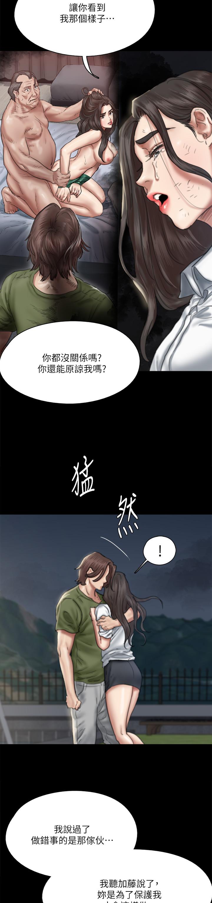 偶像女優 第56話-覺得自己骯髒的寶妍 第25页