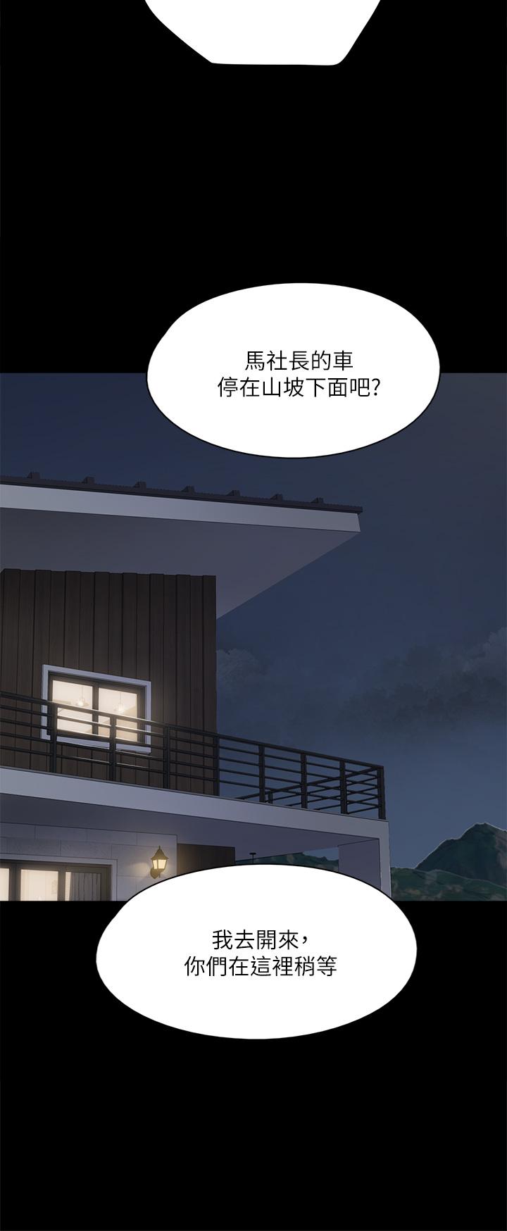 偶像女優 第56話-覺得自己骯髒的寶妍 第22页