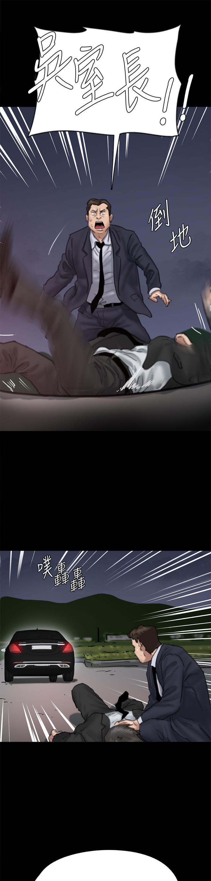 偶像女優 第56話-覺得自己骯髒的寶妍 第44页