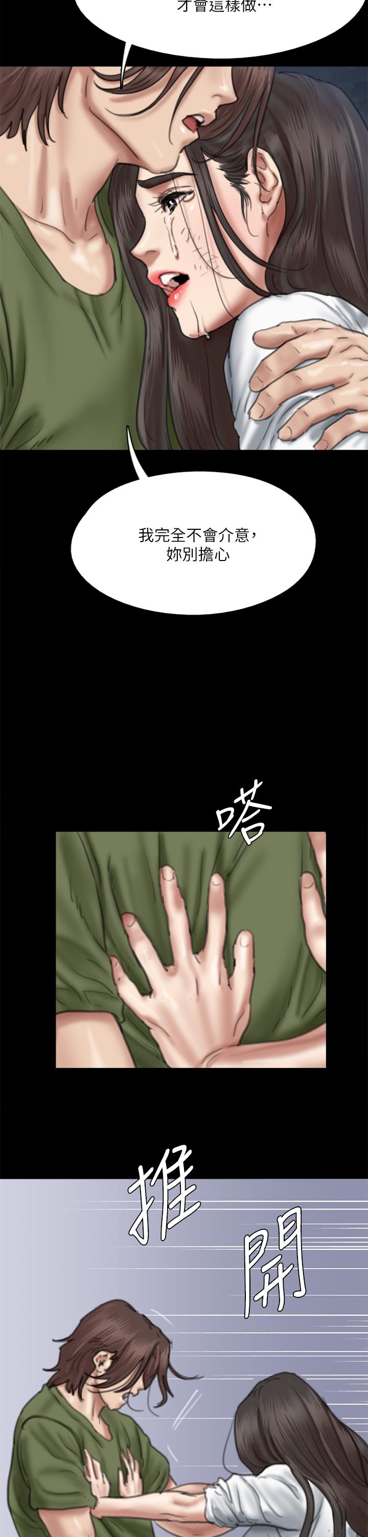 偶像女優 第56話-覺得自己骯髒的寶妍 第26页