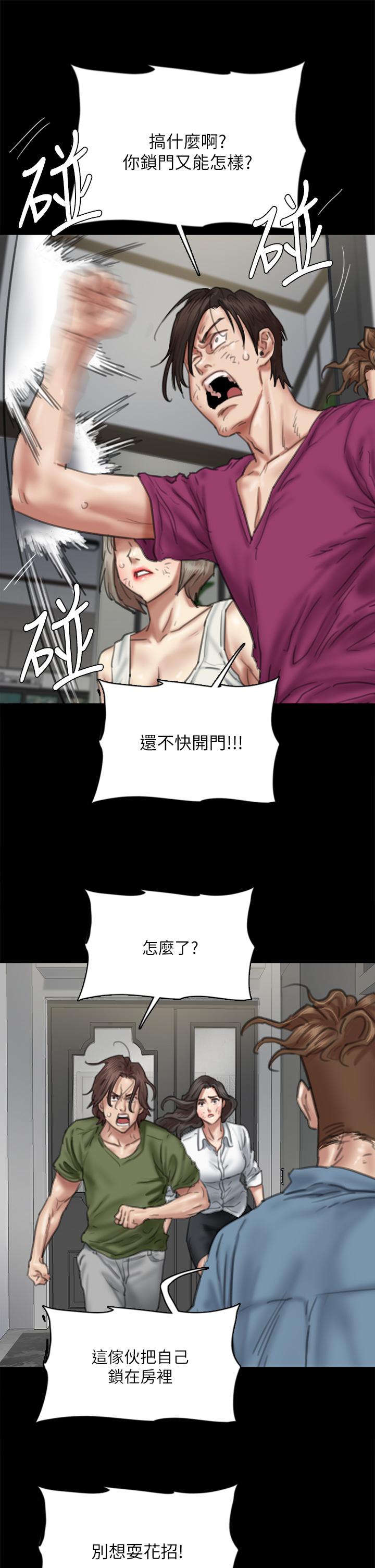 偶像女優 第56話-覺得自己骯髒的寶妍 第32页
