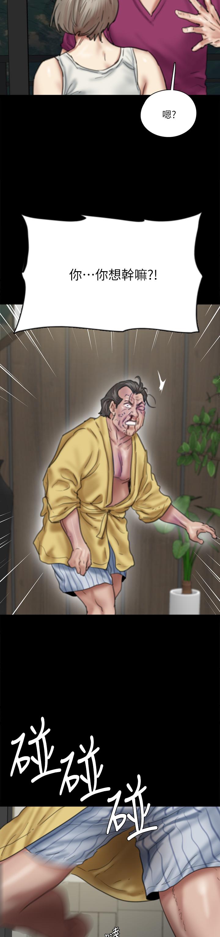 偶像女優 第56話-覺得自己骯髒的寶妍 第30页
